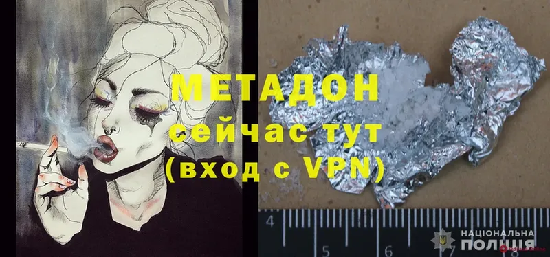 МЕТАДОН methadone  что такое   Нижнекамск 