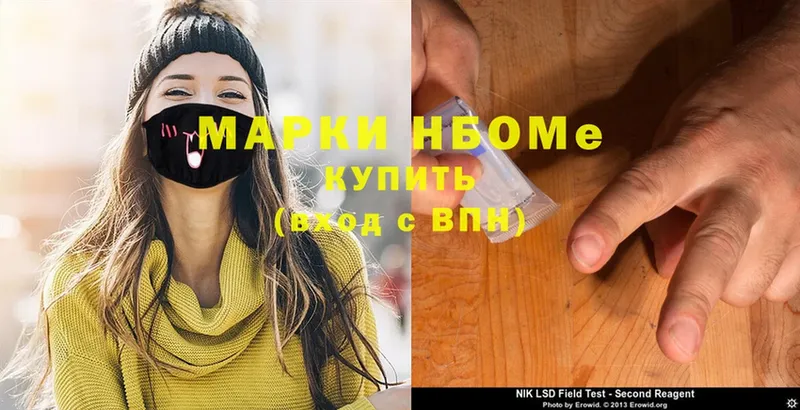 Марки N-bome 1,8мг  Нижнекамск 